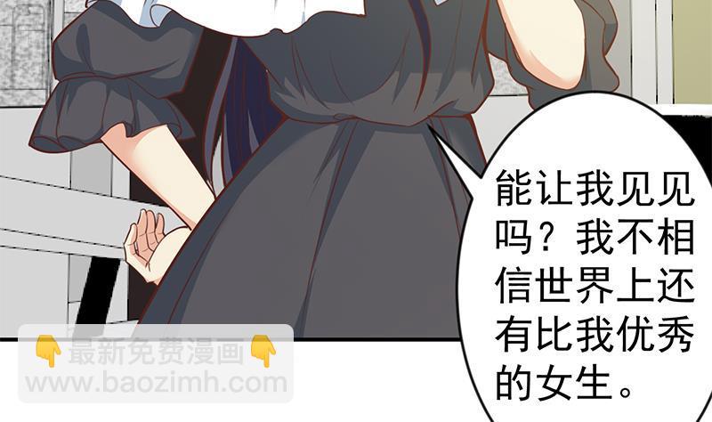 第66话 楚毅的桃花运16