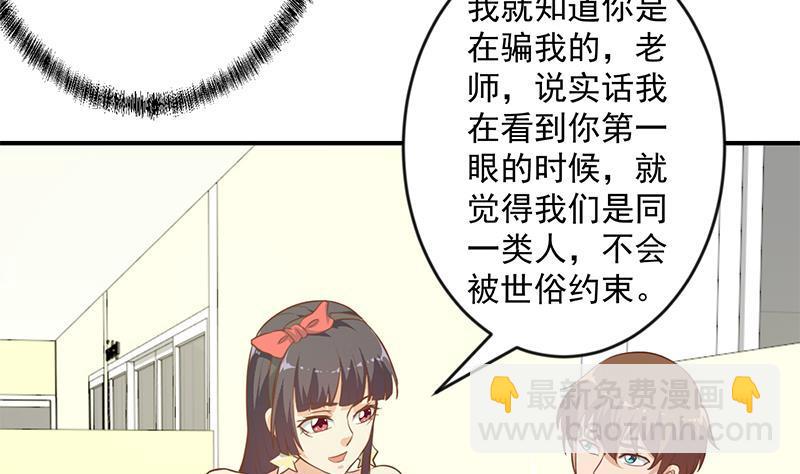 第66话 楚毅的桃花运19