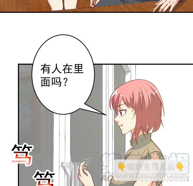 第66话 楚毅的桃花运21