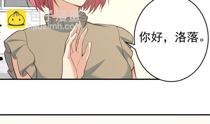 第66话 楚毅的桃花运25
