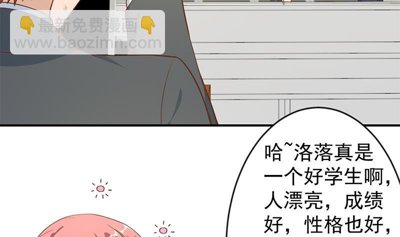 第66话 楚毅的桃花运27