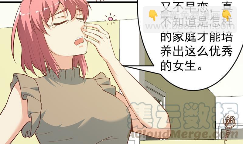 第66话 楚毅的桃花运28