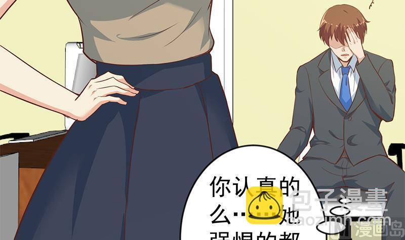 第66话 楚毅的桃花运29