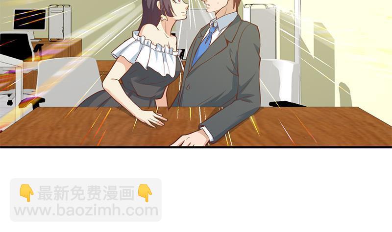 第66话 楚毅的桃花运3