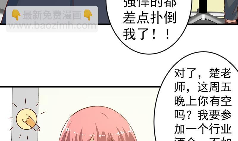 第66话 楚毅的桃花运30