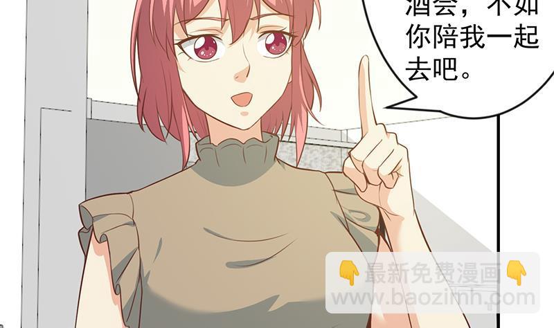 第66话 楚毅的桃花运31