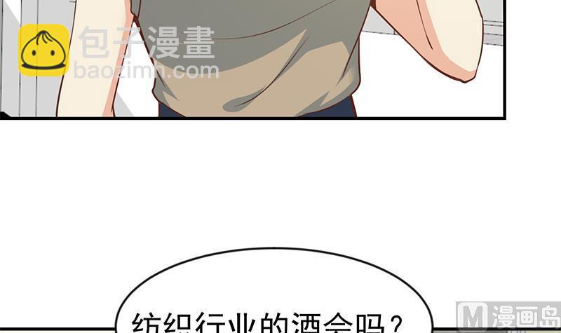 第66话 楚毅的桃花运32