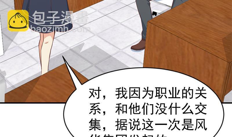第66话 楚毅的桃花运34