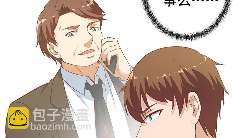 第66话 楚毅的桃花运36