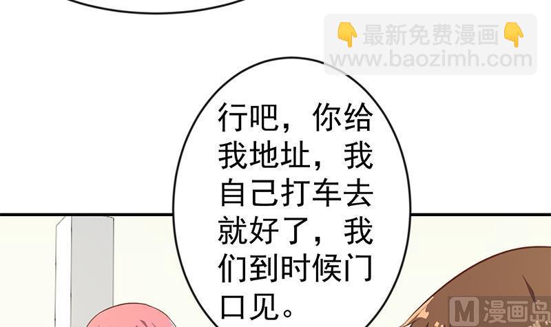 第66话 楚毅的桃花运38
