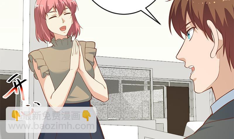 第66话 楚毅的桃花运39