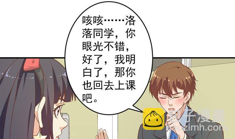 第66话 楚毅的桃花运4