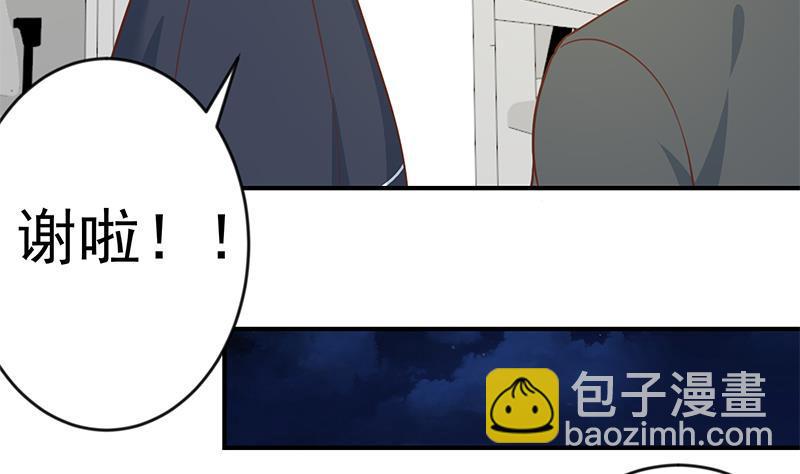 第66话 楚毅的桃花运40