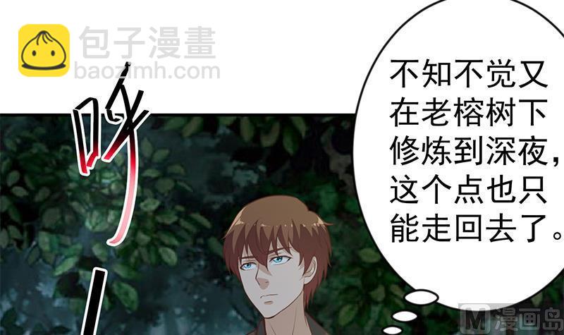 第66话 楚毅的桃花运41