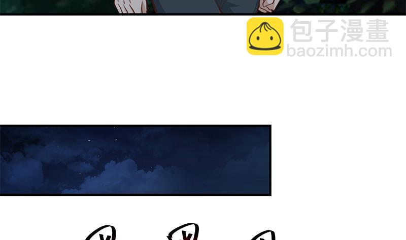 第66话 楚毅的桃花运43