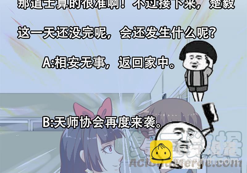 第66话 楚毅的桃花运49