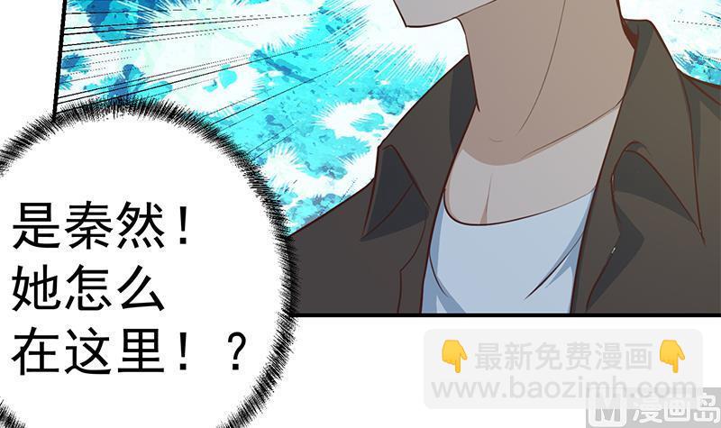 第66话 楚毅的桃花运51