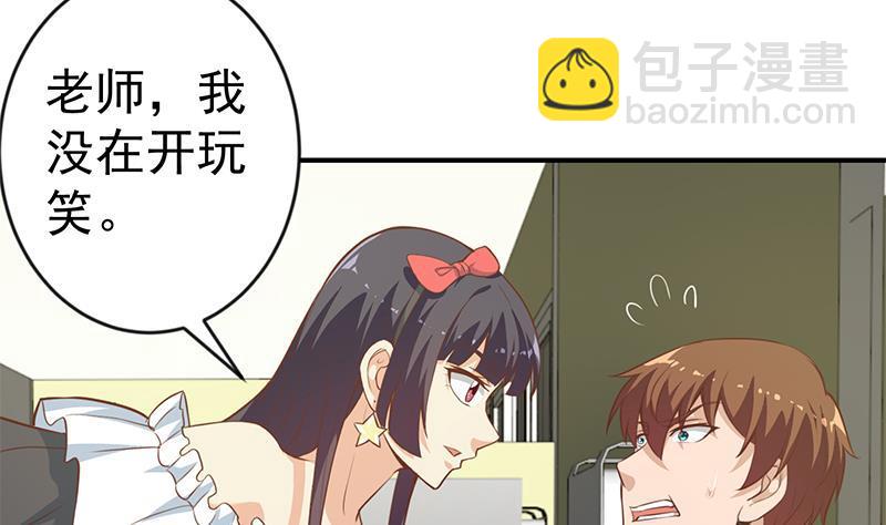 第66话 楚毅的桃花运6