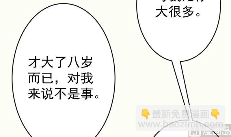 第66话 楚毅的桃花运8