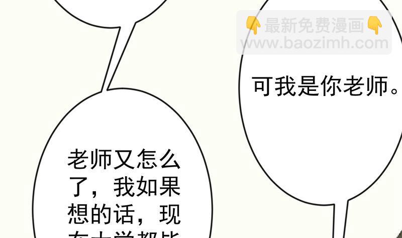 第66话 楚毅的桃花运9