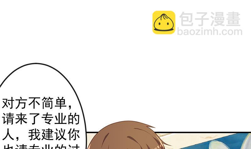第70话 风华宴会前夕10