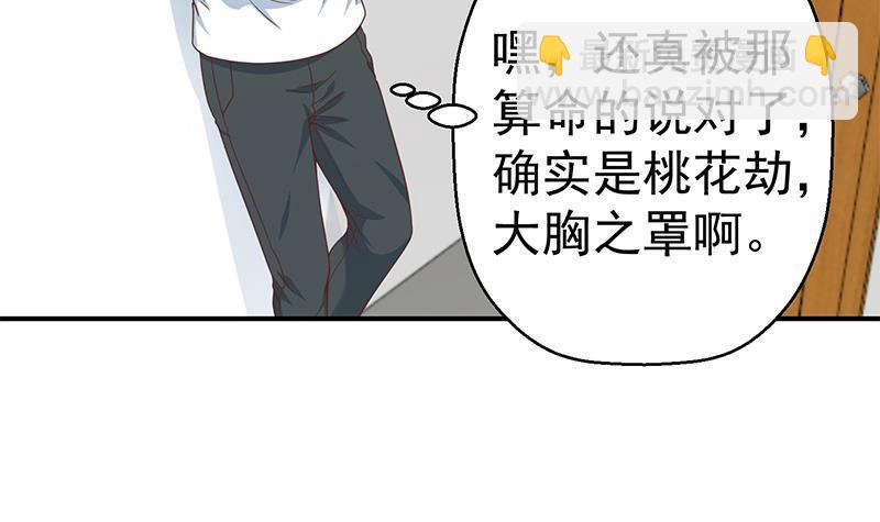 第70话 风华宴会前夕17
