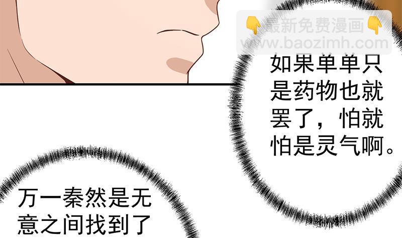 第70话 风华宴会前夕19