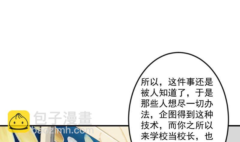 第70话 风华宴会前夕2