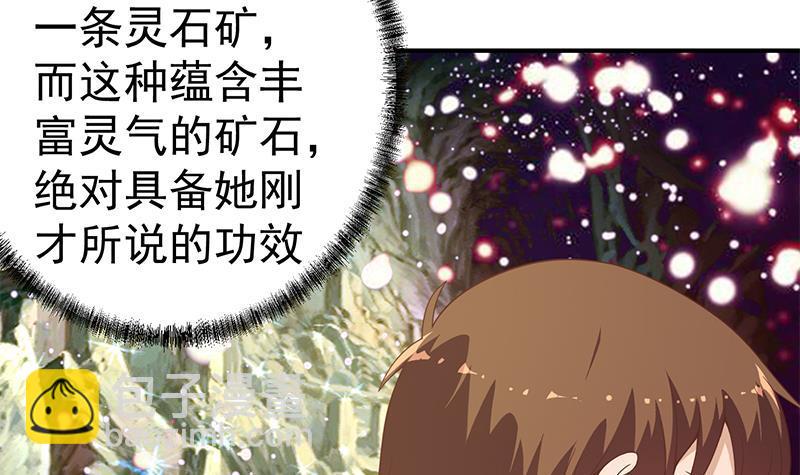 第70话 风华宴会前夕20