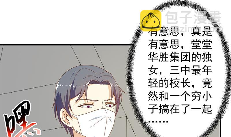 第70话 风华宴会前夕26
