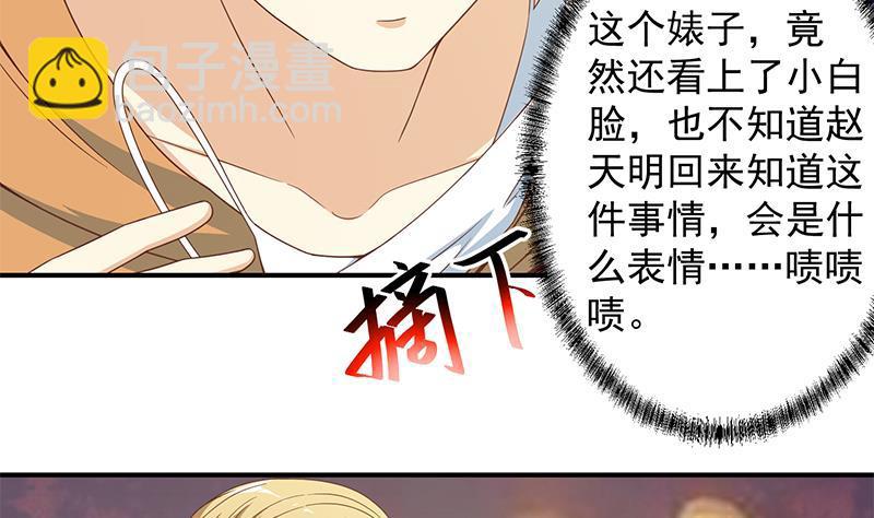 第70话 风华宴会前夕30