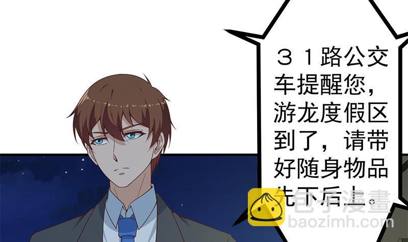 第70话 风华宴会前夕38