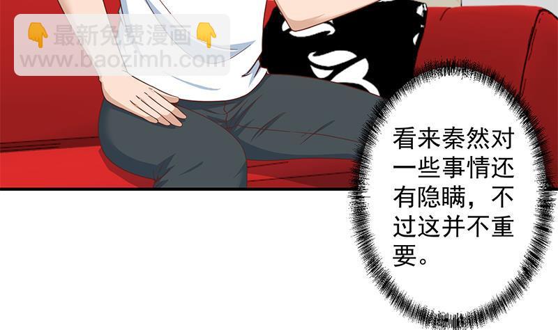 第70话 风华宴会前夕4