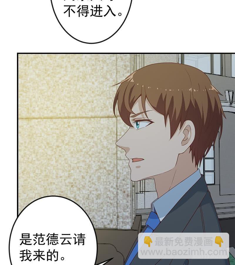 第70话 风华宴会前夕45