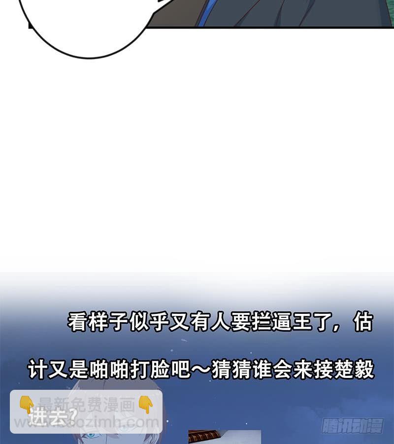 第70话 风华宴会前夕46