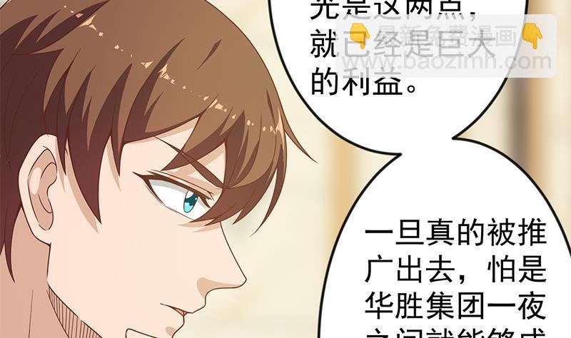 第70话 风华宴会前夕6