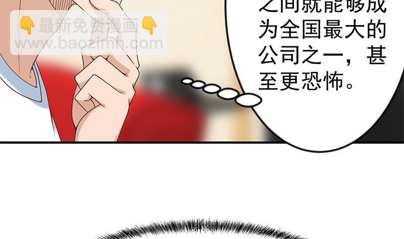 第70话 风华宴会前夕7