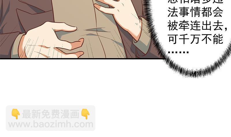 第96话 大型打脸现场17