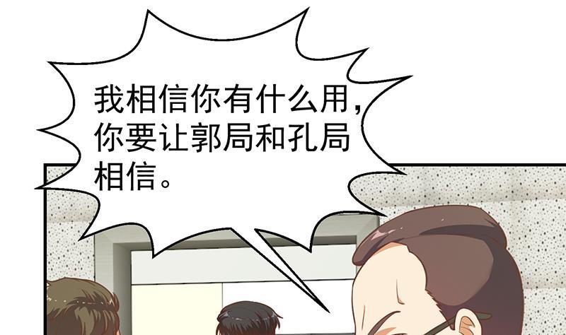 第96话 大型打脸现场18