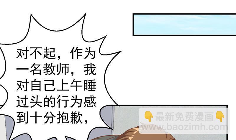 第96话 大型打脸现场44