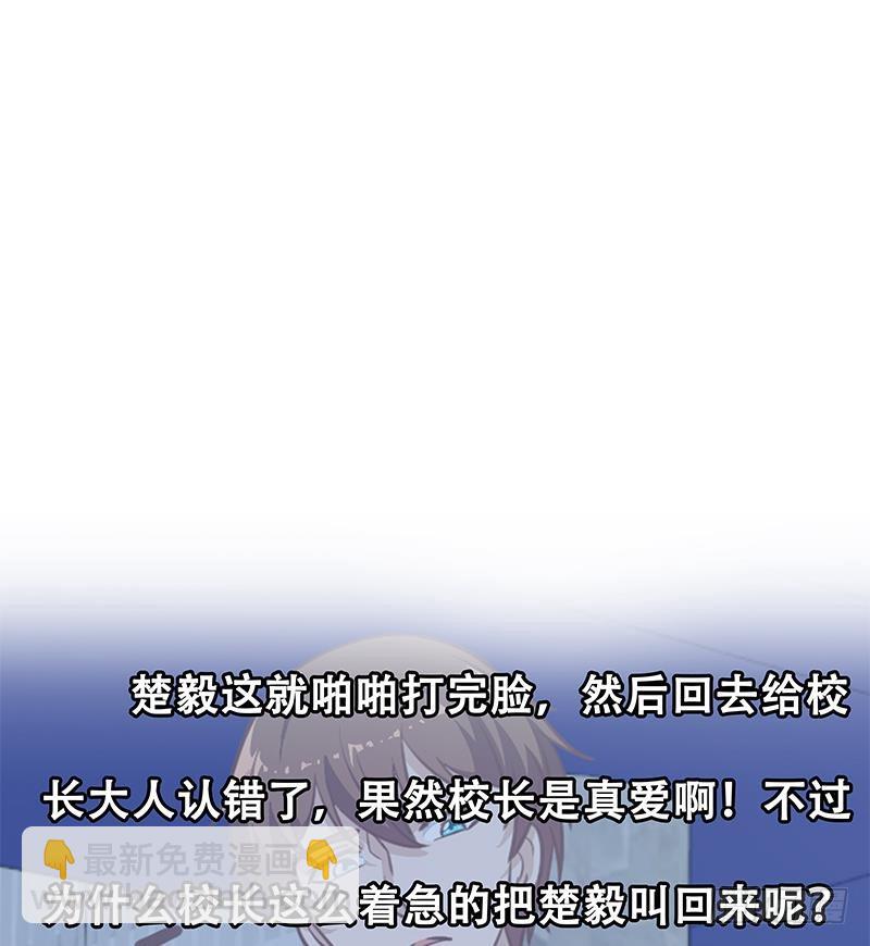 第96话 大型打脸现场53