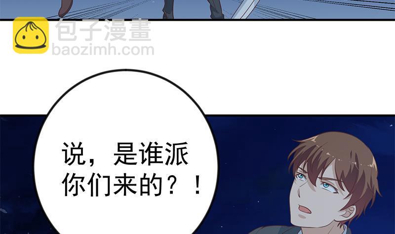 第105话 杀伐果断的楚毅7