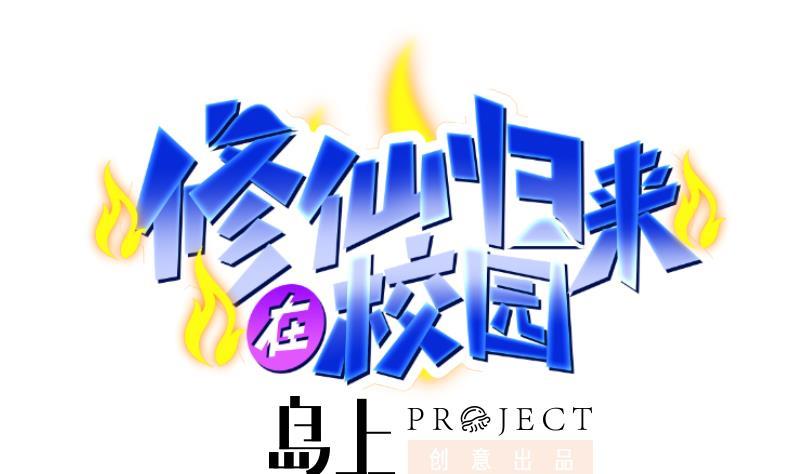 第112话 篮球对决开始！0