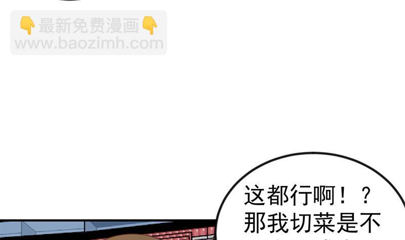 第112话 篮球对决开始！14