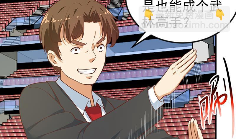 第112话 篮球对决开始！15