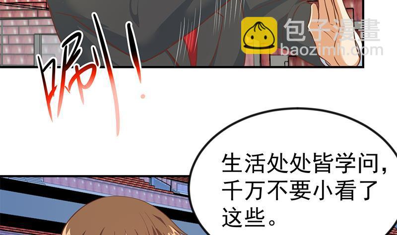 第112话 篮球对决开始！16