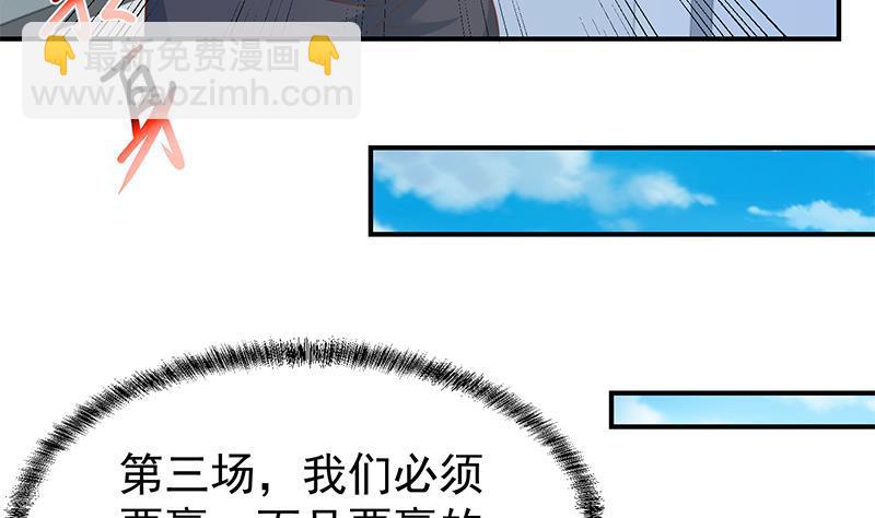 第112话 篮球对决开始！30