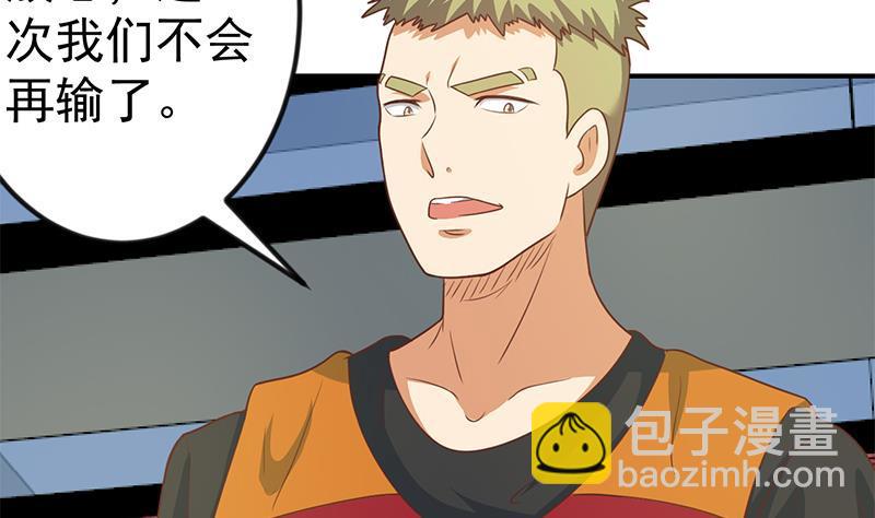 第112话 篮球对决开始！33
