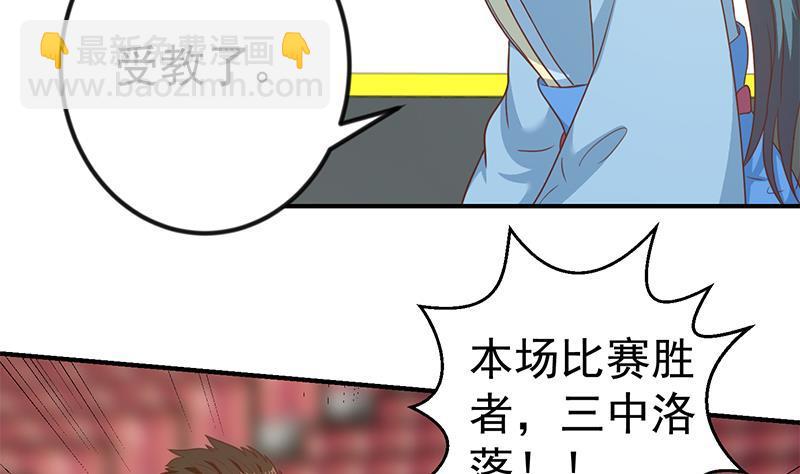 第112话 篮球对决开始！4