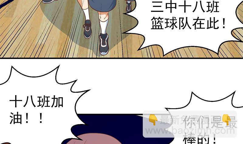 第112话 篮球对决开始！40